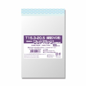 【直送／代引不可】OPP袋 ピュアパック T15.3-20.5 縦型DVD用 6000枚