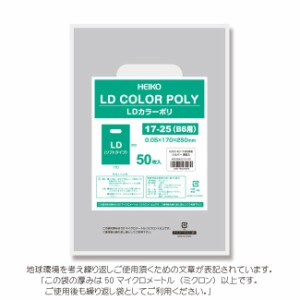 LDカラーポリ袋 17-25 （B6用） シルバー 表記入り 有料化対象外ポリ袋 500枚