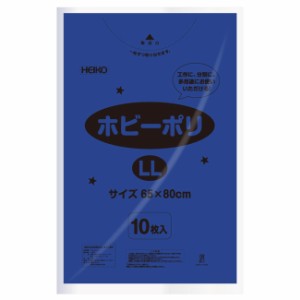 ホビーポリ LL アオ　カラーポリ袋 100枚