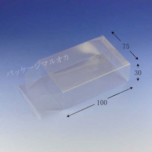 【直送／代引不可】組立て式クリスタルボックス V-10 （75×100×30） 透明容器 240枚