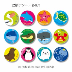 【ゆうパケット対象】ギフトシール　水族館 （12柄） 1束　（1個口：10点まで）