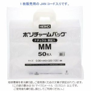 【直送／代引不可】ポリチャームバッグ MM 透明手提げ袋 表記入 600枚