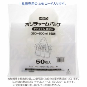 ポリチャームバッグ 350〜500ML6缶用 透明手提げ袋 表記入 50枚