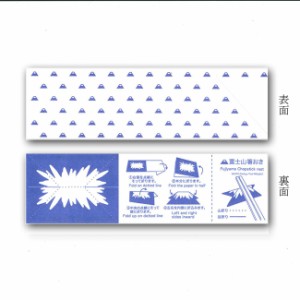 折り紙箸袋 ハカマ 富士山 38×128mm 2000枚