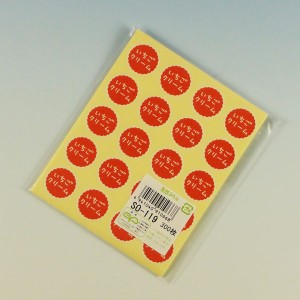 【ゆうパケット対象】お菓子用プチラベル SO-119 いちごクリーム 1冊　（1個口：20点まで）