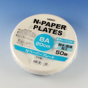Nペーパープレート 8A（20cm） 日本製 紙皿 24袋