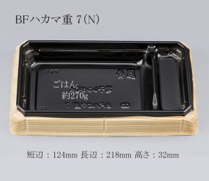 【直送／代引不可】BFハカマ重7 杉板黒本体（N） 800枚