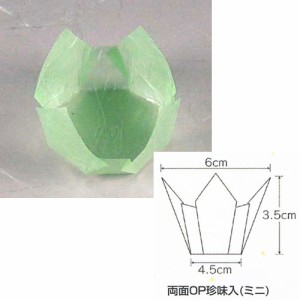 おせち重箱用珍味入れ OP珍味若草雲竜・ミニ 66390 25枚