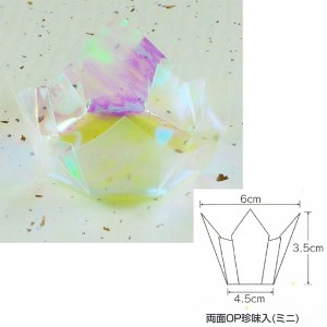 おせち重箱用珍味入れ OP珍味 オーロラ・ミニ 66391 200枚