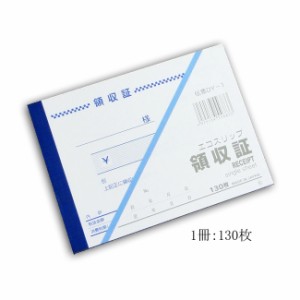 会計伝票 領収書 単票 DY-1 10冊