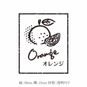 【ゆうパケット対象】透明フレーバーシール オレンジ （1束60枚） 1束　（1個口：10点まで）