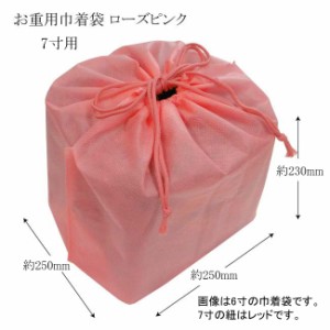 お重用巾着袋 7寸 ローズピンク 紐：レッド 100枚