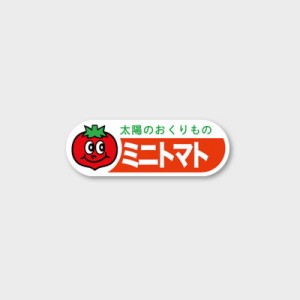 【ゆうパケット対象】青果用ラベル ミニトマト H-0089 500枚　（1個口：3点まで）