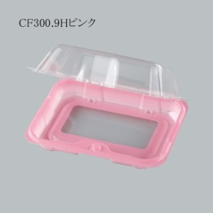 【直送／代引不可】青果用汎用容器 CF300.9H ピンク SE　（約300g） 1200枚