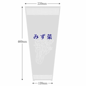 ボードンパック みず菜 100枚