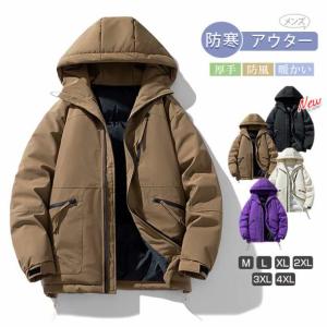 【ポイント10倍！】春新作 中綿ジャケット メンズ ダウンジャケット冬服  メンズ コート 冬 フード付き 大きいサイズ メンズ 中綿 ジャケ