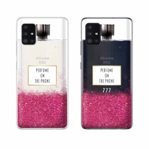 Galaxy A51 5G (au SCG07 / docomo SC-54A) スマホ ケース カバー 香水 メタル ピンク