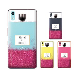 au Qua phone QZ KYV44 スマホ ケース ハード カバー キュアフォン 香水 ボトル メタル ピンク
