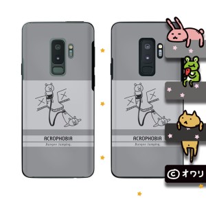 Galaxy S9+ (docomo SC-03K / au SCV39) スマホ ケース カバー  オワリ 「クマのバンジージャンプ」 グレー