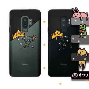 Galaxy S9+ (docomo SC-03K / au SCV39) スマホ ケース カバー  オワリ 「布団を叩くトラ」 透明