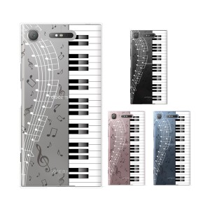 Xperia XZ1 (docomo SO-01K / au SOV36 / SoftBank 701SO) (純正卓上充電対応) スマホ ケース カバー ピアノ
