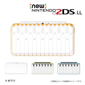 new NINTENDO 2DS LL カバー ケース ハード デザイナーズケース ：オワリ / 「ウサギ白ストライプ ホワイト」