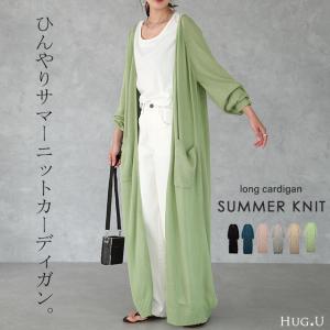 薄手 ニット ロング カーディガン レディースの通販 Au Pay マーケット