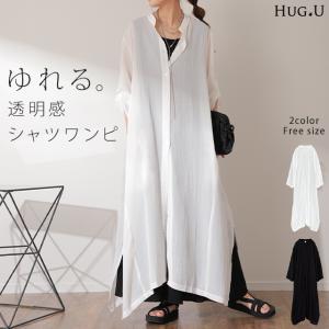 シャツワンピース ロングシャツ シアーシャツ カーディガン ロングカーディガン 透け シフォン レディース カーデ シースルー UV対策 日