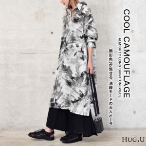 ロング シャツ ワンピース Guの通販 Au Pay マーケット