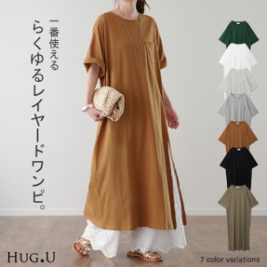 【クーポン有】 一部6月中旬入荷 メール便送料無料 ワンピース ロングワンピース スリットワンピース 5分袖 半袖 ロングワンピ マキシワ