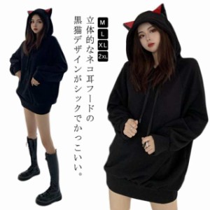 猫耳 パーカーの通販｜au PAY マーケット｜2ページ目