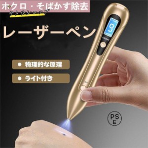 ほくろ 除去 ペンの通販｜au PAY マーケット