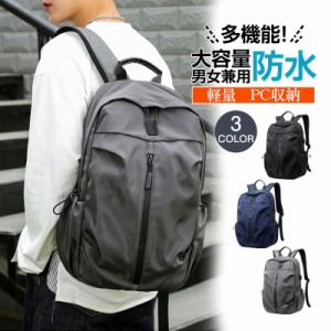 ！今大人気！リュック バックパック 格安 キャンプ 旅行 人気 通勤 通学 キャンプ メンズ 男女兼用 大容量 軽量 防水 旅行 遠足 人気 PC