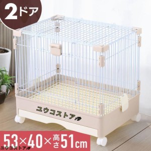 モルモット ケージの通販｜au PAY マーケット