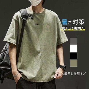 Tシャツ 半袖 メンズ メンズファッション 半袖Tシャツ 韓國ファッション クルーネック シンプル トップス カジュアル 暑さ対策 涼しい 送