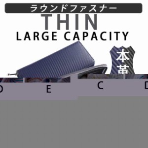 財布 メンズ 長財布 カーボンレザー 本革 大容量 薄い ラウンドファスナー レザー ビジネス 高級 20代 30代 40代