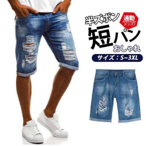 ショートパンツ デニムパンツ メンズ ジーンズ ハーフパンツ 半ズボン スリム ダメージ加工 ストレッチ 短パン ズボン ボトムス  おしゃ