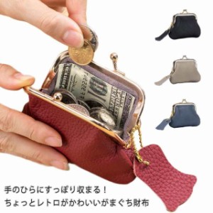 小銭入れ がま口 レトロ レディース 財布 財布 がまぐち財布 がまぐち ミニ アクセサリーポーチ さいふ 小物入れ ポーチ シンプル 可愛い