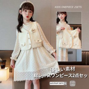 ワンピース キッズ ジュニア 子供服 ベスト+ワンピースの2点セット ファッション 長袖ワンピース 女の子 子供服ワンピース 秋 春 110 120