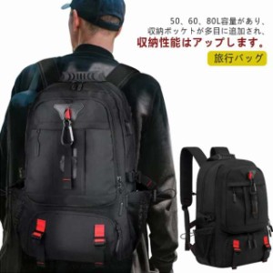 リュックサック メンズ 50L/60L/80L バックパック 大容量 ビジネスリュック PC 軽量 旅行リュック 拡張機能 旅行バッグ 靴収納 多機能 US