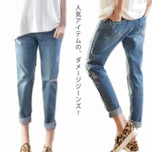 レディース ダメージデニム ダメージ デニムジーンズ デニムパンツ ジーンズ 8分丈 9分丈 ストレート 大きいサイズ 小さいサイズ 美脚