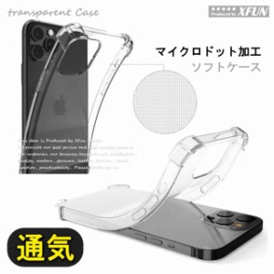 iPhone12 ケース 透明 マイクロドット iPhone 12Pro ケース クリア 透明 iPhone 12mini スマホケース iPhone対応 柔らかい 割れにくい TP