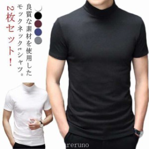 Tシャツ メンズtシャツ スポーツウェア ゴルフtシャツ モックネック 2枚セット！ゴルフウェア 半袖 メンズ ストレッチ ハイネック 無地