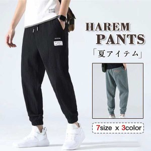 セール中！サルエルパンツ メンズ テーパードパンツ ボトムス カーゴ 接触冷感 涼しい ウェストゴム カジュアル 薄手 無地 通気