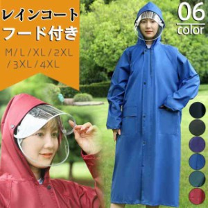 レインコート レディース メンズ 長め ロング ポケット付き 男女兼用 通勤 レインポンチョ 雨具 雨合羽 自転車 梅雨対策 体型