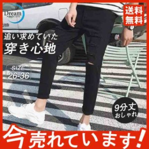 クロップドパンツ メンズ デニムパンツ 9分丈 おしゃれ 美脚 クロップド ボトムス アメカジ カジュアル クロップドパンツ ポケ