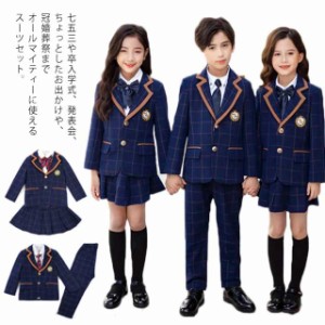  110 小学生 5点セット 入学式 チェック柄 男の子 受験 キッズ 女の子 子供服 面接 キッズ  制服 ピアノ スーツ 男子 男児 100