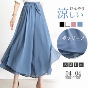 ガウチョパンツ レディース ワイドパンツ  裾プリーツ 切り替え ロングパンツ シフォン フレアパンツ 接触冷感 春夏 ひんやり