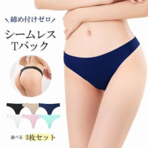 ショーツ レディース Tバック 3枚セット シームレス 下着 tバック 水着インナー ヨガ 涼しい パンツ 女性用 シルクのような 大きい