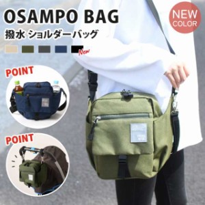 新作 OSAMPO BAG 撥水 ショルダーバッグ メンズ レディース バッグ 斜めがけ おしゃれ かっこいい かわいい カジュアル 収納 マチあり 軽